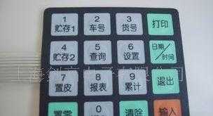 EL發光薄膜開關價格_EL發光薄膜開關廠家_世界工廠網產品信息庫